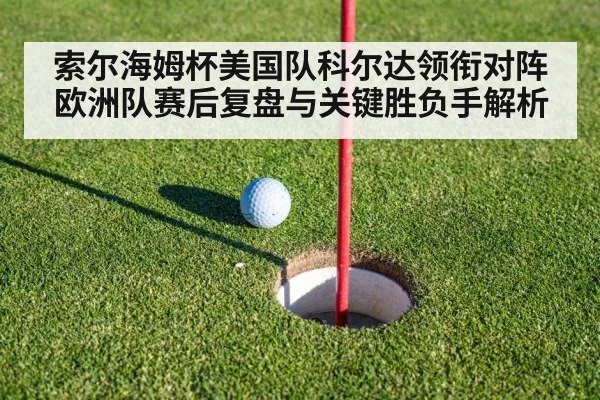 golf putting green close up